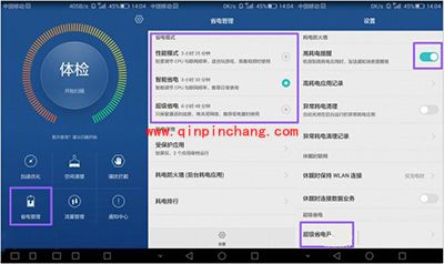 华为Mate S省电小技巧
