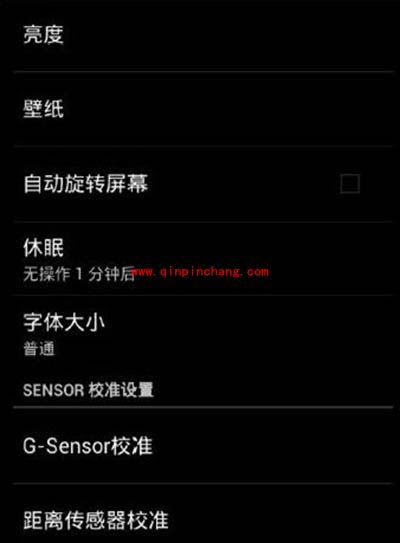 MTK手机距离感应器校对方法