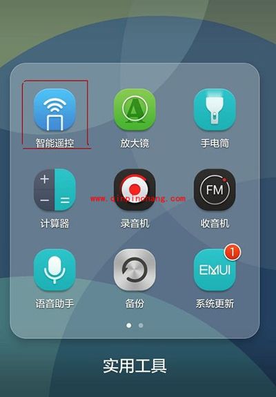 荣耀6plus红外遥控使用方法
