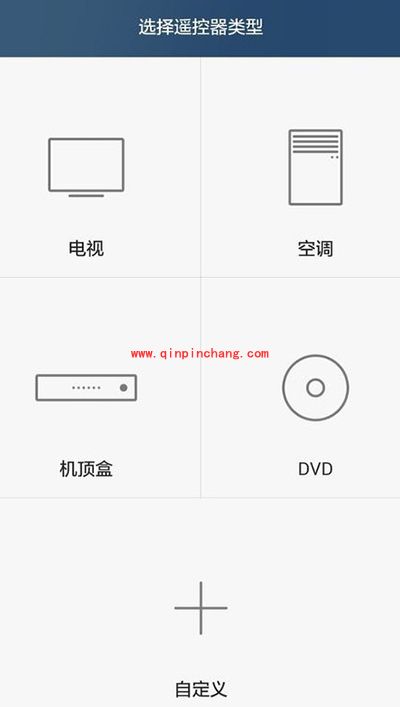 荣耀6plus红外遥控使用方法