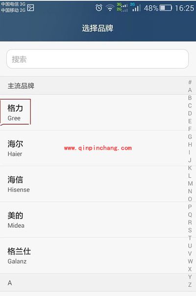 荣耀6plus红外遥控使用方法