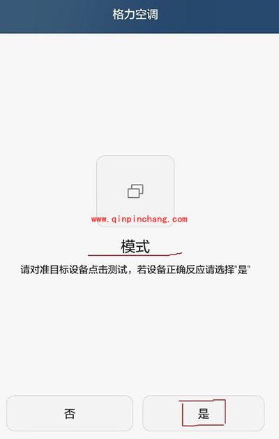 荣耀6plus红外遥控使用方法