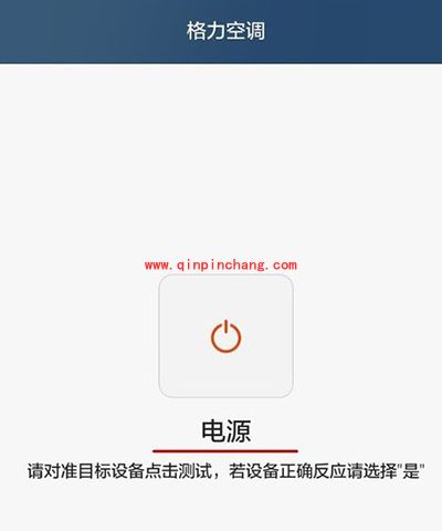 荣耀6plus红外遥控使用方法