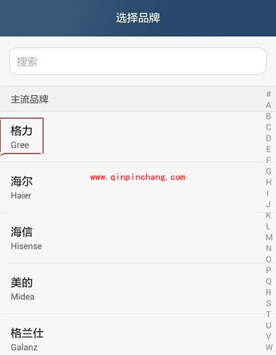 荣耀6plus红外遥控使用方法