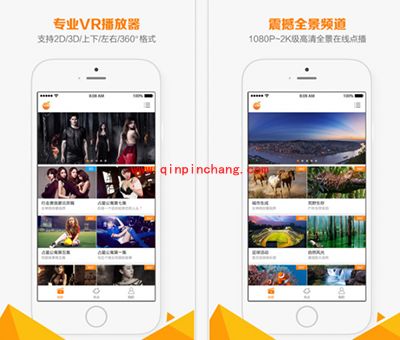 橙子VR播放器是什么？橙子VR播放器介绍