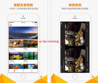 橙子VR播放器是什么？橙子VR播放器介绍