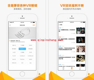 橙子VR播放器是什么？橙子VR播放器介绍