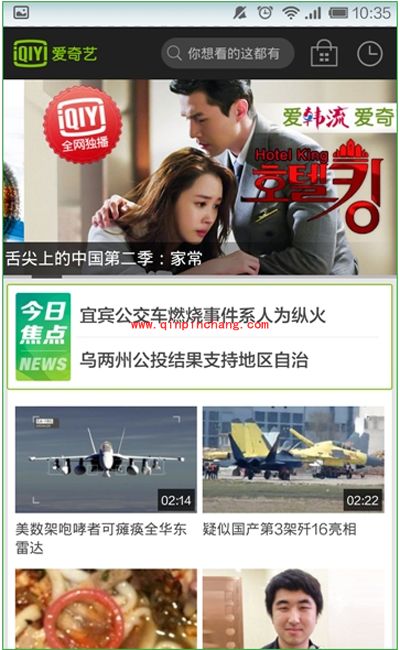 爱奇艺手机客户端下载影片的步骤