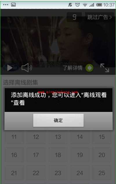 爱奇艺手机客户端下载影片的步骤