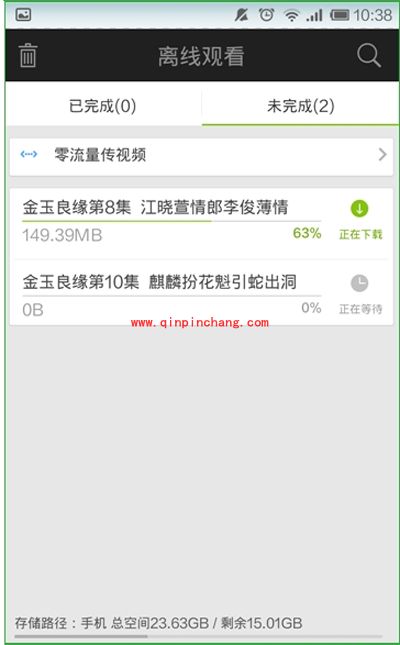 爱奇艺手机客户端下载影片的步骤