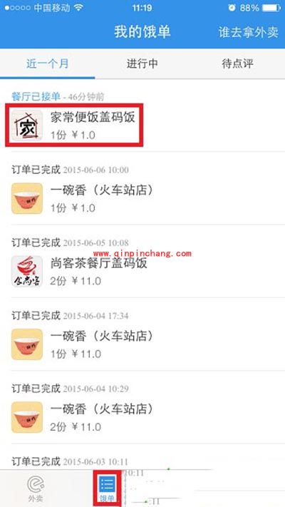 饿了么专享红包发放教程