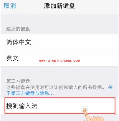 iOS8添加第三方键盘的详细操作