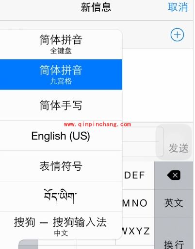 iOS8添加第三方键盘的详细操作