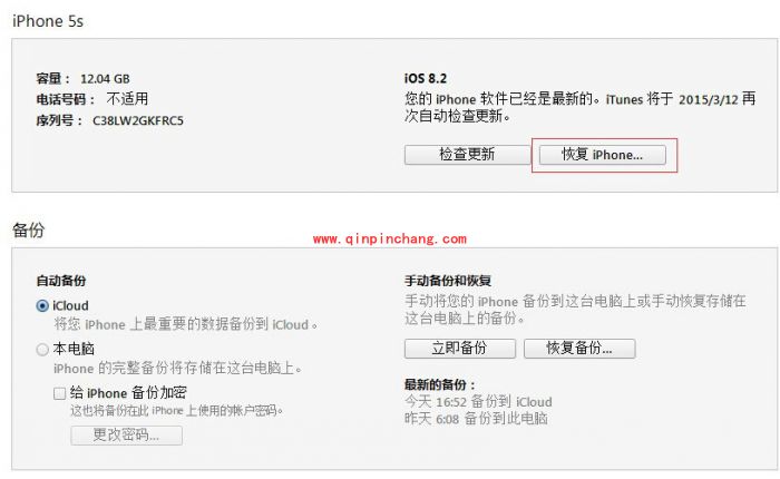 iOS8.2降级至iOS8.1.3教程