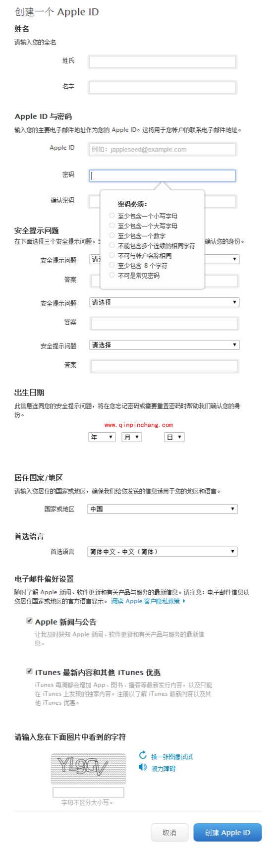 苹果美国官网iPhone6预订流程攻略