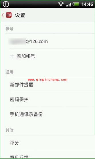 邮箱大师使用之设置技巧
