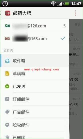 邮箱大师使用之设置技巧