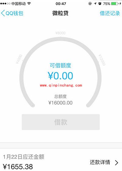 微粒贷逾期怎么办?