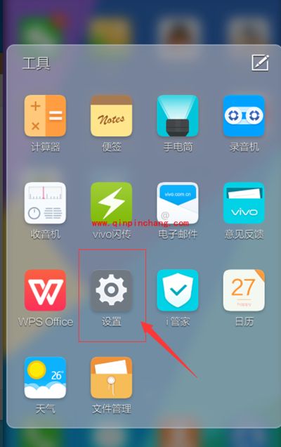 vivo手机Hi-Fi音效使用图文教程