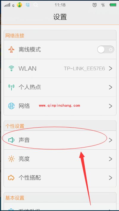 vivo手机Hi-Fi音效使用图文教程