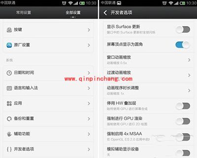 解决MIUI系统卡顿方法
