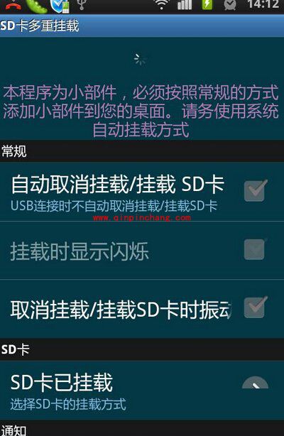 挂载sd卡是什么意思?sd卡挂载好不好?