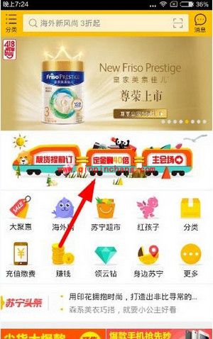 天猫苏宁418活动领红包方法