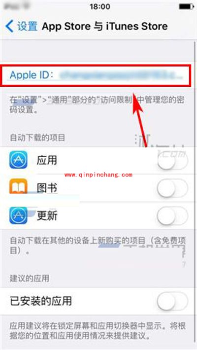 iPhone6S更换ID的方法