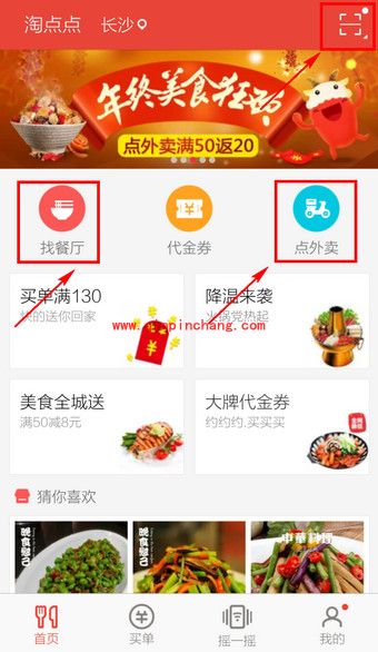 何以笙箫默中的淘点点怎么用