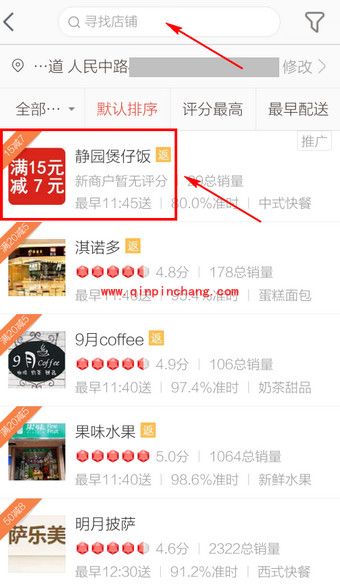 何以笙箫默中的淘点点怎么用