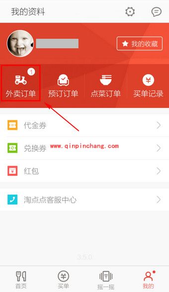 何以笙箫默中的淘点点怎么用