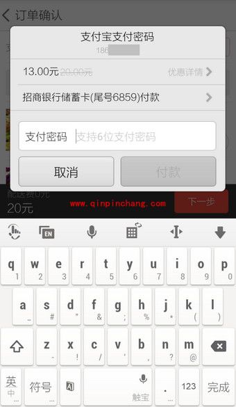 何以笙箫默中的淘点点怎么用