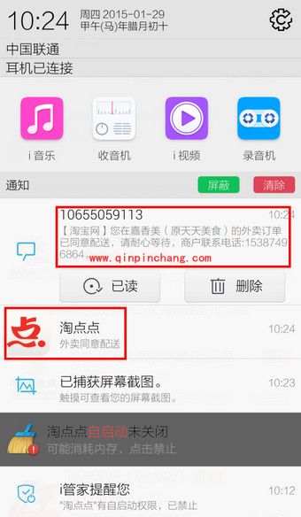 何以笙箫默中的淘点点怎么用