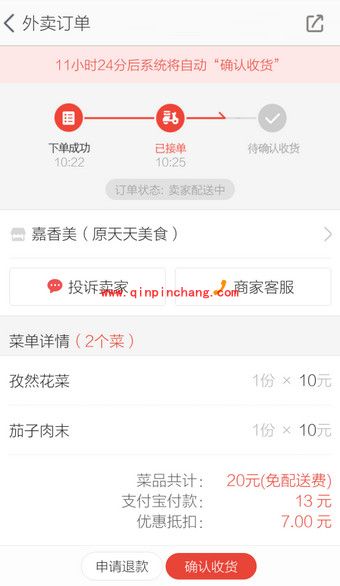 何以笙箫默中的淘点点怎么用