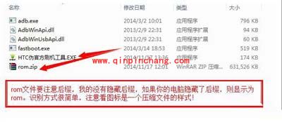 HTC Desire 5088刷机包下载地址与刷机教程