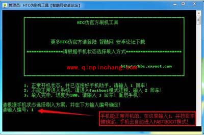 HTC Desire 5088刷机包下载地址与刷机教程