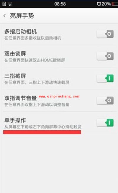 OPPO手机如何开启单手模式