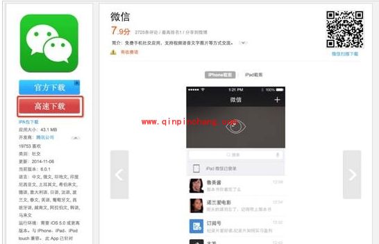 不破###解iOS8.1支持微信多开教程