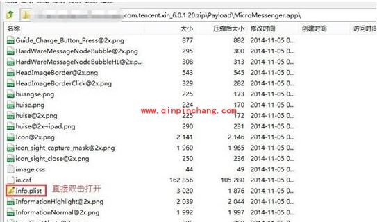 不破###解iOS8.1支持微信多开教程