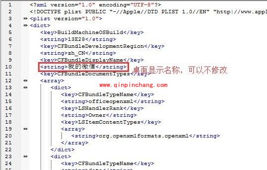 不破###解iOS8.1支持微信多开教程