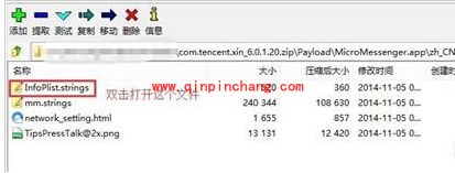 不破###解iOS8.1支持微信多开教程