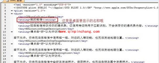 不破###解iOS8.1支持微信多开教程