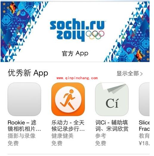 iPhone5s下载并安装软件的两种途径