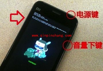 小米进入recovery模式的方法