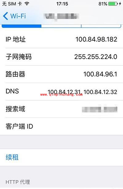 iPhone屏蔽优酷、爱奇艺广告的方法