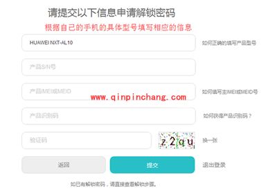 华为Mate8成功解锁的图文教程（附手机驱动下载地址）
