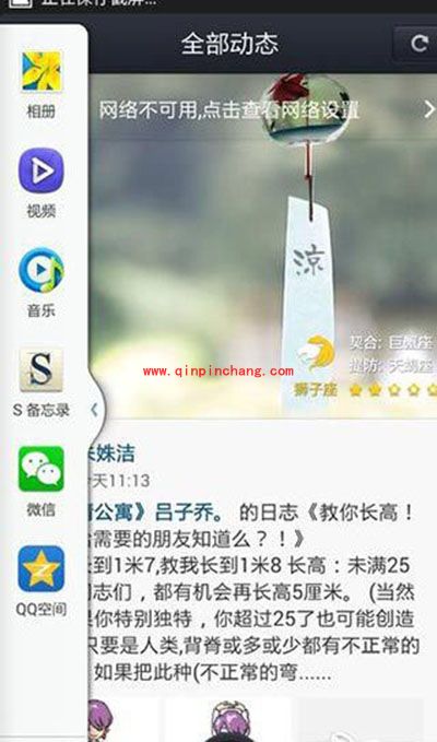 三星S4侧边栏使用小技巧汇总