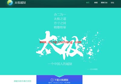 太极ios8.1.1破###解支持的机型大全