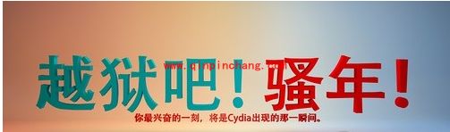 美美哒!iOS8破###解美化插件推荐