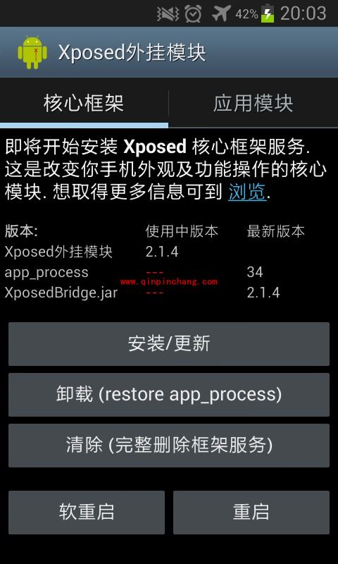安卓手机设置显示秒数的时钟教程